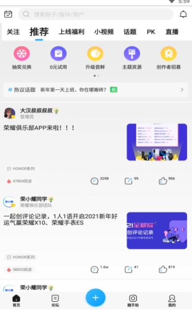 荣耀俱乐部app最新版下载-荣耀俱乐部手机清爽版下载