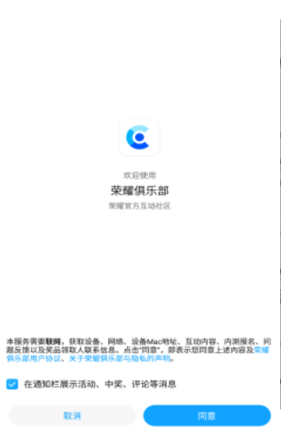 荣耀俱乐部app最新版下载-荣耀俱乐部手机清爽版下载