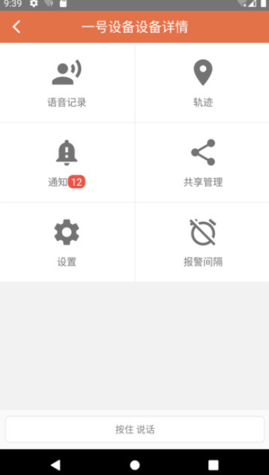 点可物联无广告版app下载-点可物联官网版app下载