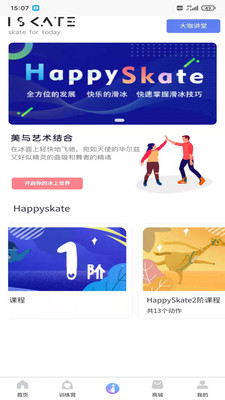 i滑冰app最新版下载-i滑冰手机清爽版下载