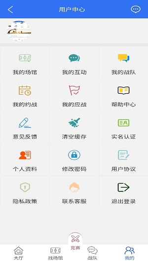 球管家无广告官网版下载-球管家免费版下载安装