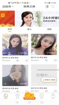 面具之城app最新版下载-面具之城手机清爽版下载