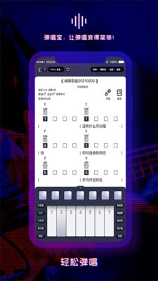 弹唱宝官网版app下载-弹唱宝免费版下载安装