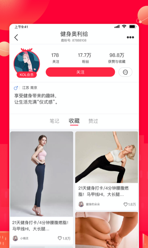 失控鹿无广告版app下载-失控鹿官网版app下载