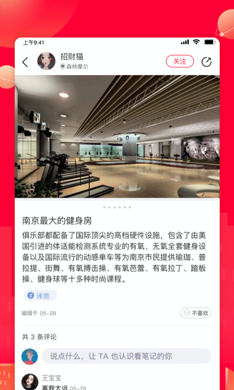 失控鹿无广告版app下载-失控鹿官网版app下载