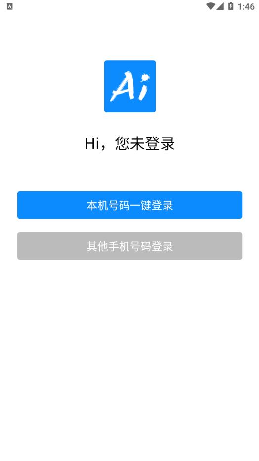 Ai校下载app安装-Ai校最新版下载