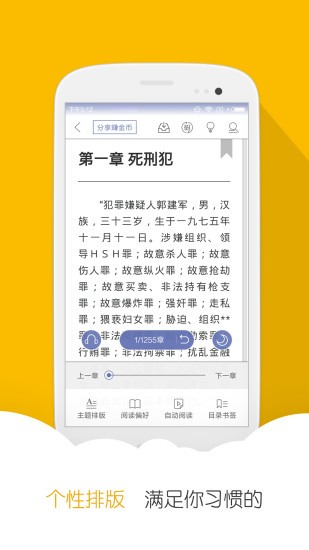 思兔阅读app最新版下载-思兔阅读手机清爽版下载