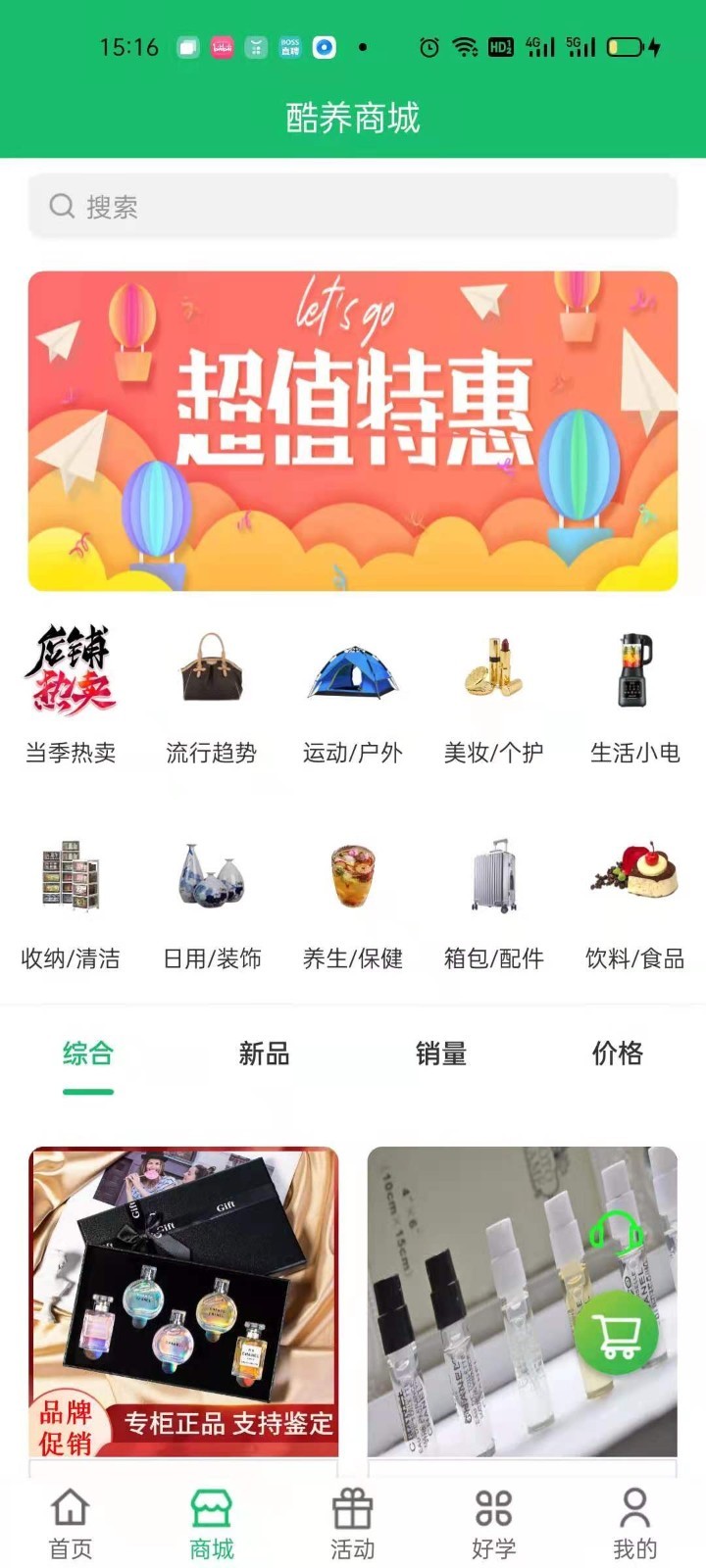 酷养官网版app下载-酷养免费版下载安装