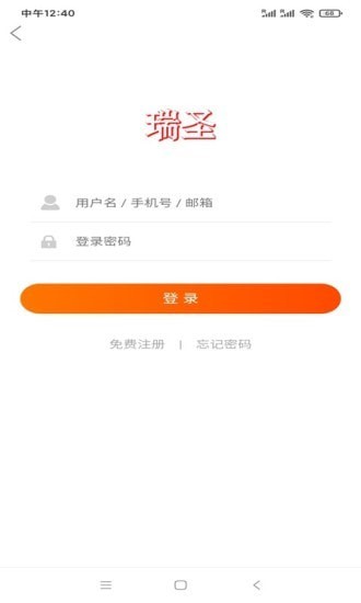 瑞圣下载app安装-瑞圣最新版下载