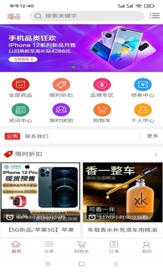 瑞圣下载app安装-瑞圣最新版下载