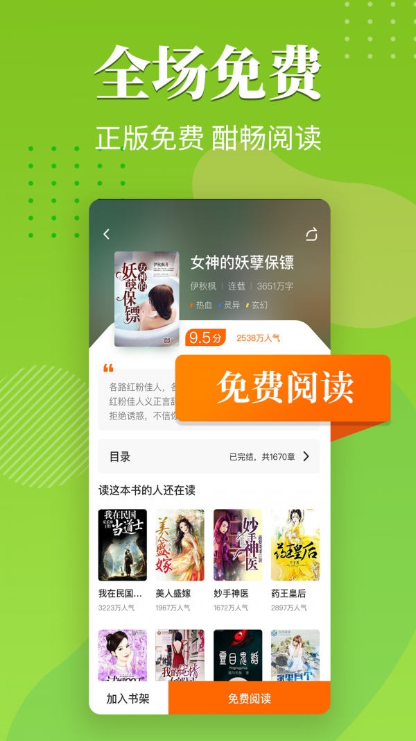 桔烟小说app最新版下载-桔烟小说手机清爽版下载