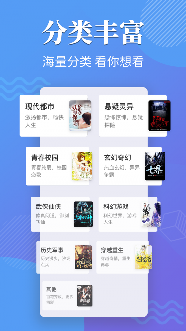 桔烟小说app最新版下载-桔烟小说手机清爽版下载