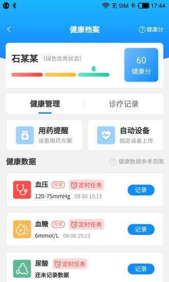 快快一无广告官网版下载-快快一免费版下载安装