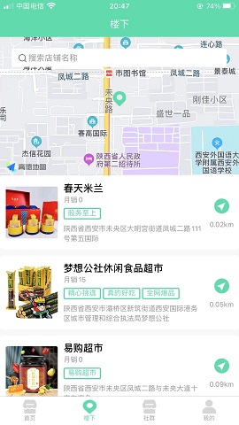 亲邻猫app最新版下载-亲邻猫手机清爽版下载