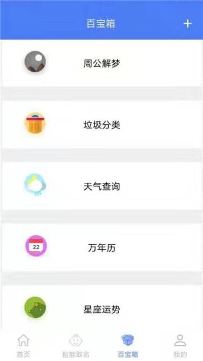 能量盒子app最新版下载-能量盒子手机清爽版下载