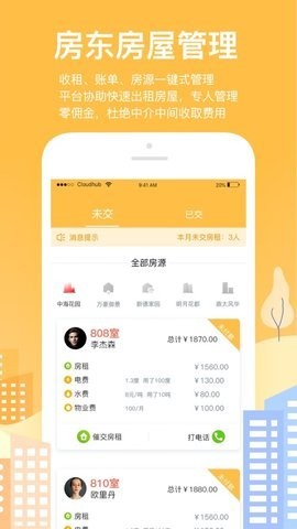 住炫窝官网版app下载-住炫窝免费版下载安装