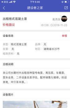 建设者之家下载app安装-建设者之家最新版下载