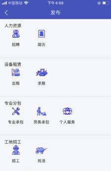 建设者之家下载app安装-建设者之家最新版下载