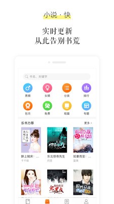 乐书app最新版下载-乐书手机清爽版下载