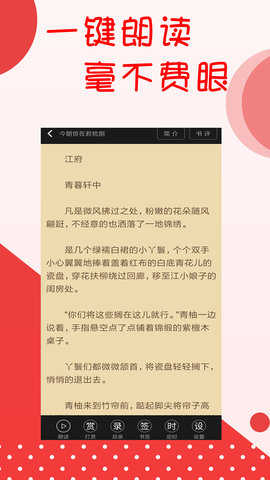 阅听文学app最新版下载-阅听文学手机清爽版下载