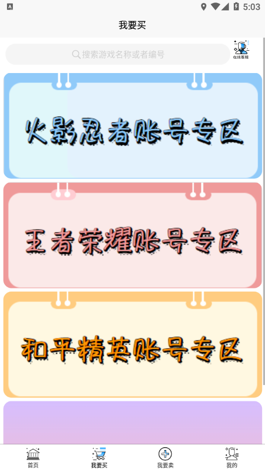 戏仔安卓版手机软件下载-戏仔无广告版app下载