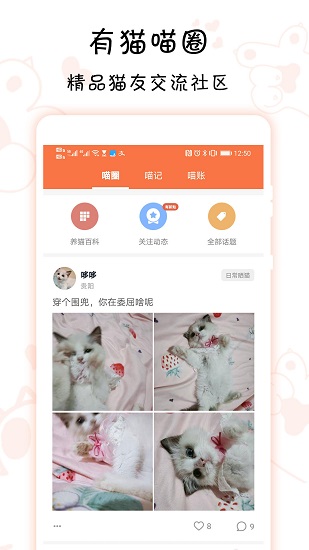 领喵官网版app下载-领喵免费版下载安装