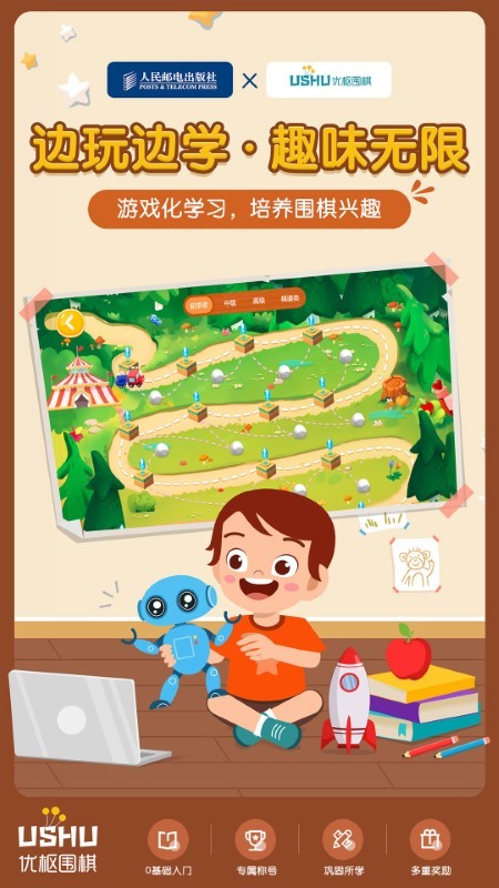 优枢围棋app最新版下载-优枢围棋手机清爽版下载