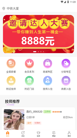 逸约无广告版app下载-逸约官网版app下载