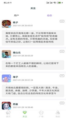 交换温柔app最新版下载-交换温柔手机清爽版下载