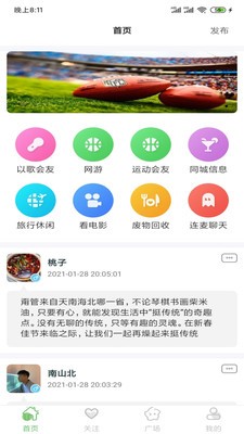 交换温柔app最新版下载-交换温柔手机清爽版下载