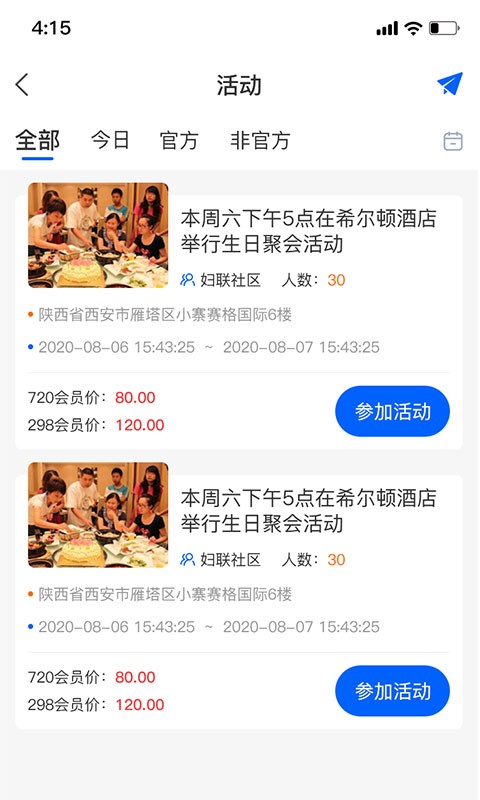 缘家无广告版app下载-缘家官网版app下载