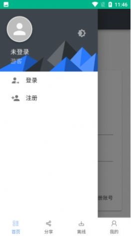 亿安云网盘下载app安装-亿安云网盘最新版下载