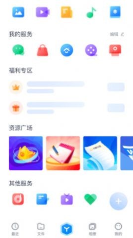 亿安云网盘下载app安装-亿安云网盘最新版下载