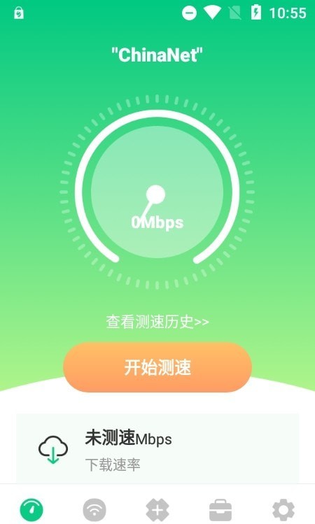 wifi万能网络最新版手机app下载-wifi万能网络无广告版下载