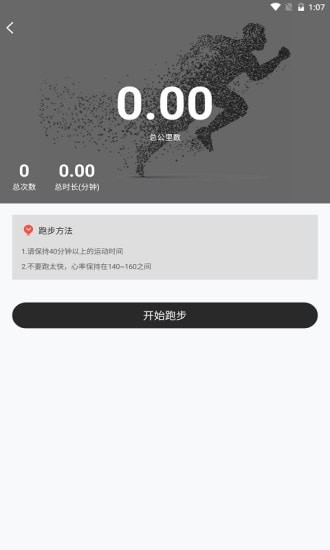 森绿能app最新版下载-森绿能手机清爽版下载