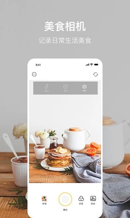美食p图最新版手机app下载-美食p图无广告版下载