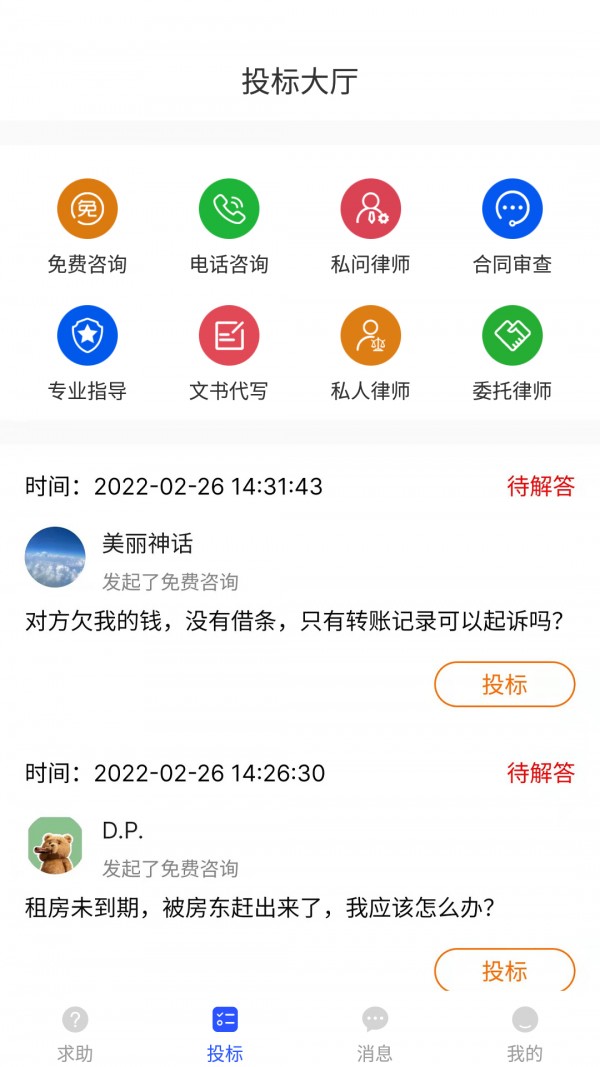 搜律所官网版app下载-搜律所免费版下载安装