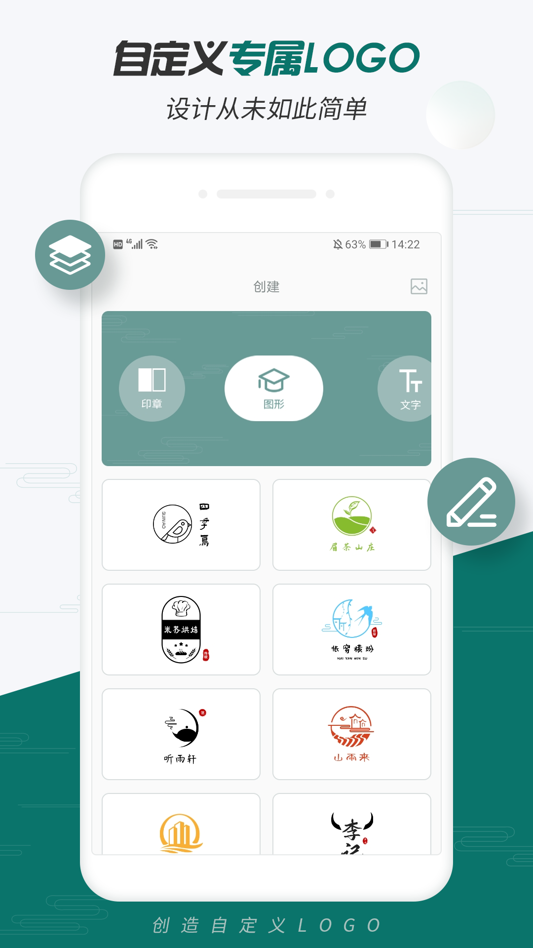 logo设计大师下载app安装-logo设计大师最新版下载