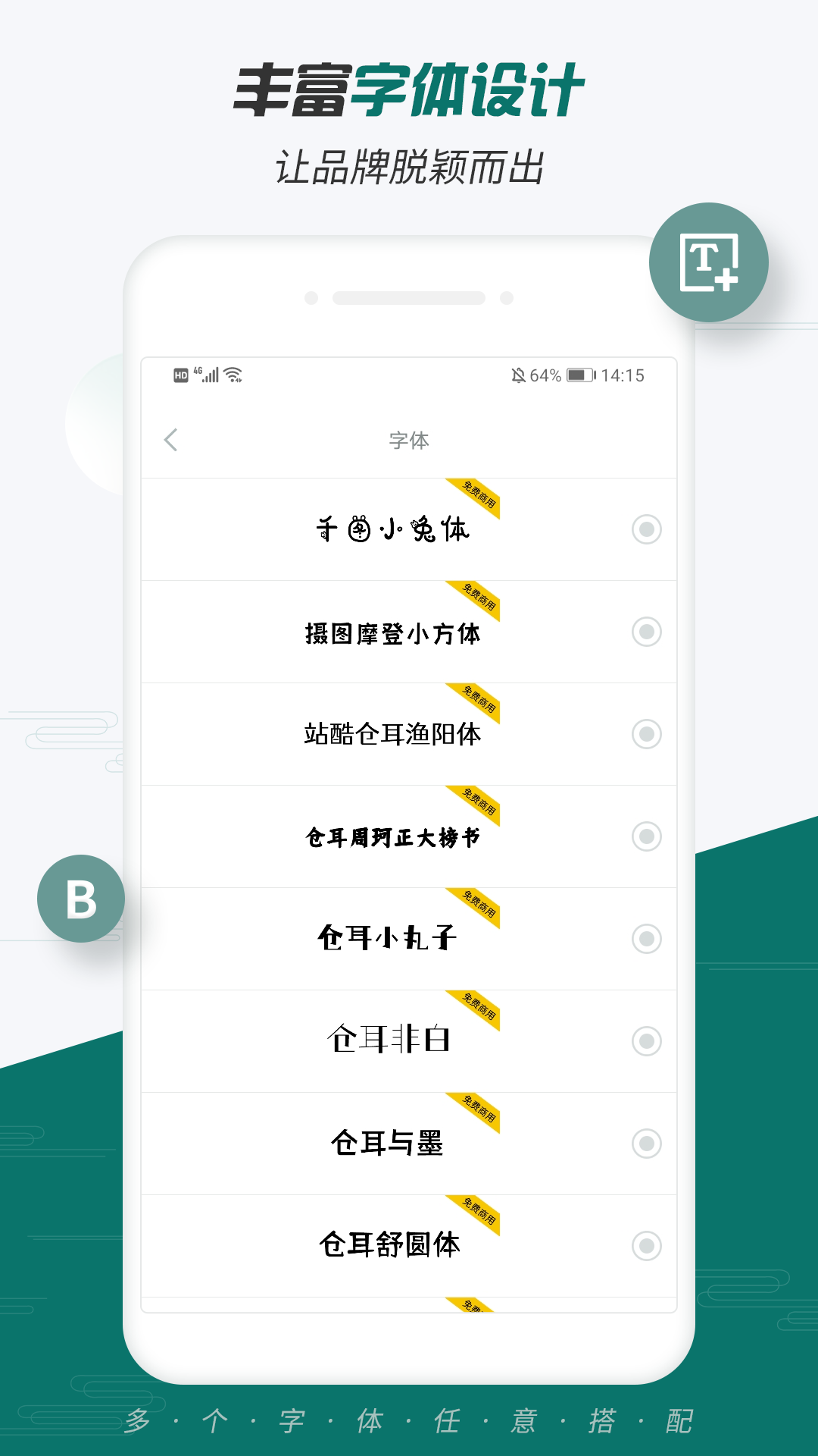 logo设计大师下载app安装-logo设计大师最新版下载