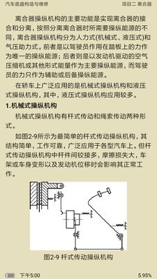 新思课堂软件安卓免费版下载-新思课堂安卓高级版下载