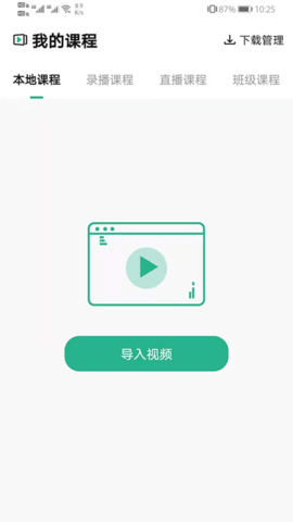 普通专升本永久免费版下载-普通专升本下载app安装