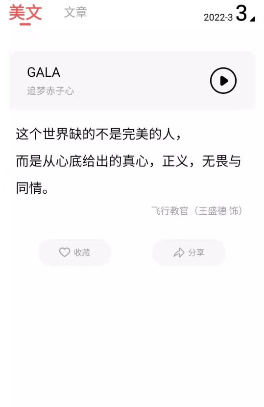 心情语录之家无广告官网版下载-心情语录之家免费版下载安装