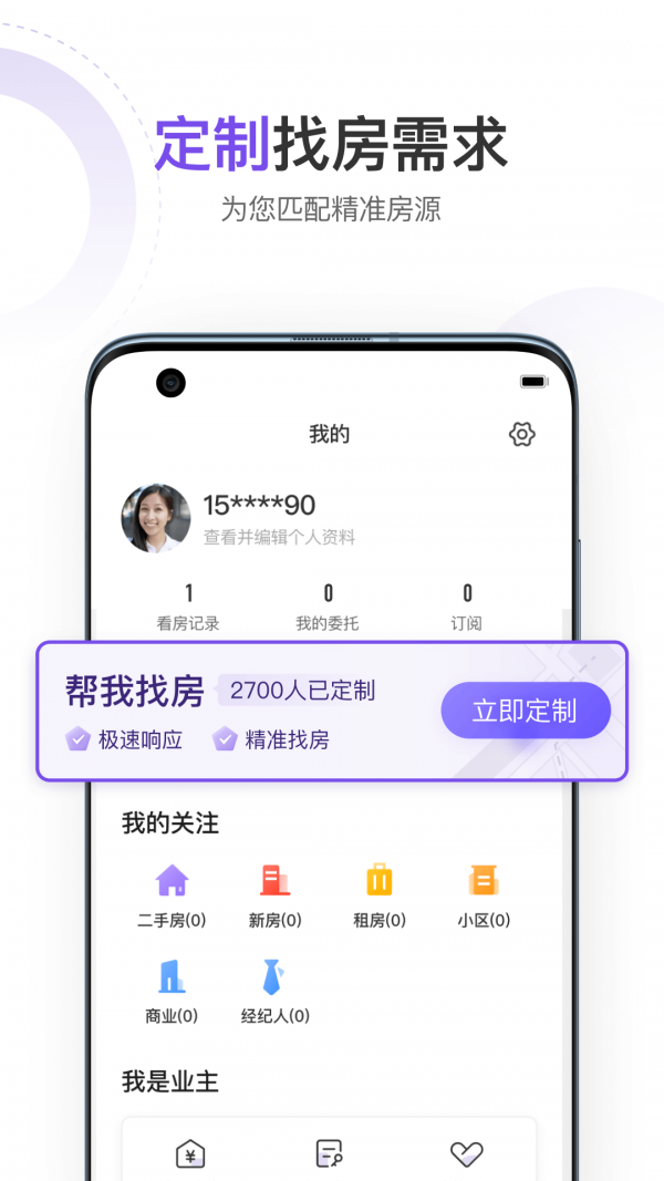 云房无广告版app下载-云房官网版app下载