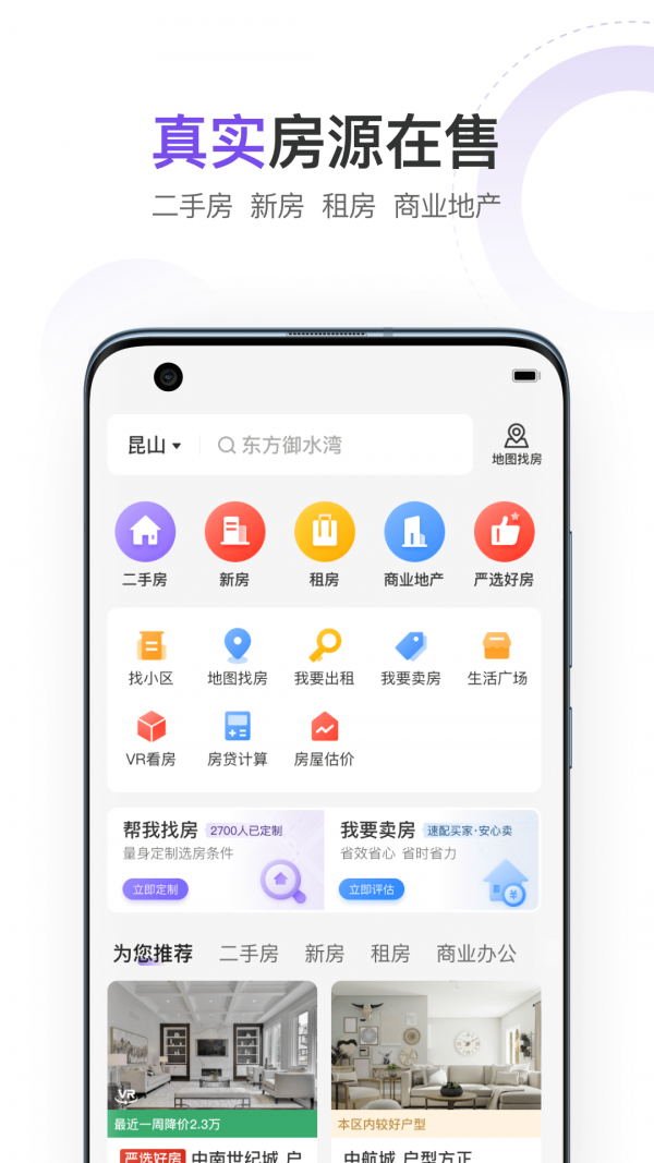 云房无广告版app下载-云房官网版app下载