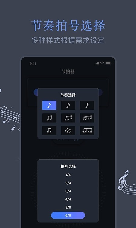 音乐节拍较音器app最新版下载-音乐节拍较音器手机清爽版下载