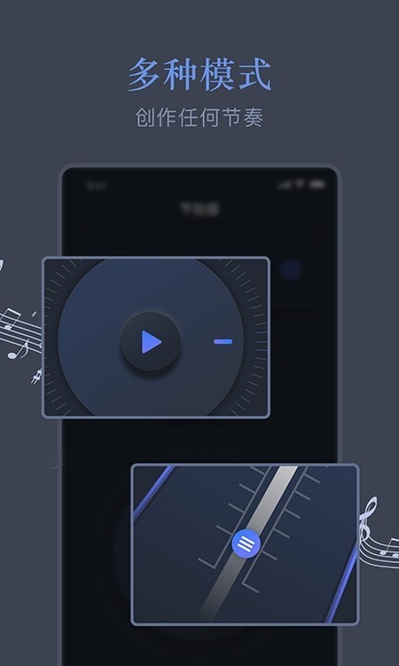 音乐节拍较音器app最新版下载-音乐节拍较音器手机清爽版下载