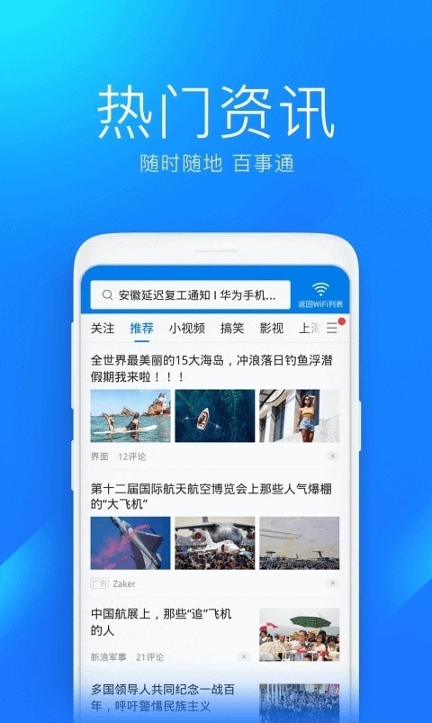 万能无线wifi密码无广告官网版下载-万能无线wifi密码免费版下载安装