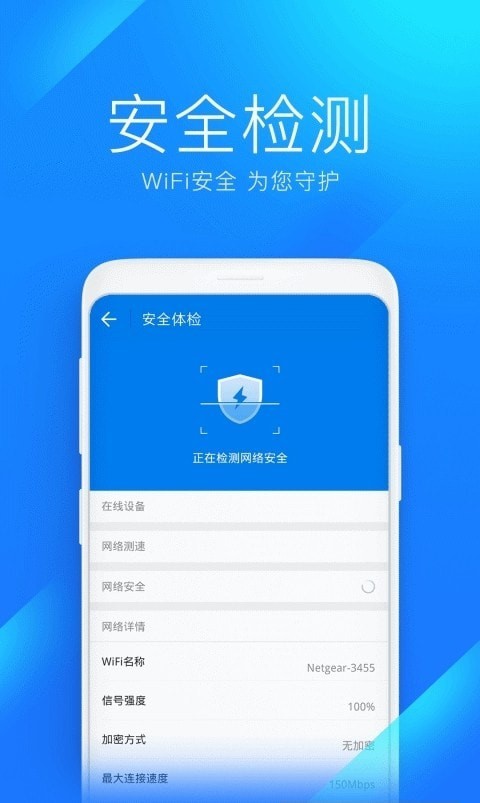 万能无线wifi密码无广告官网版下载-万能无线wifi密码免费版下载安装