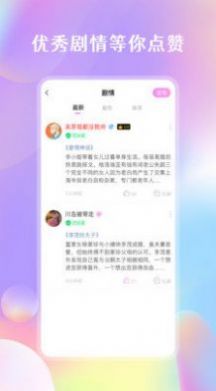 剧情控无广告官网版下载-剧情控免费版下载安装