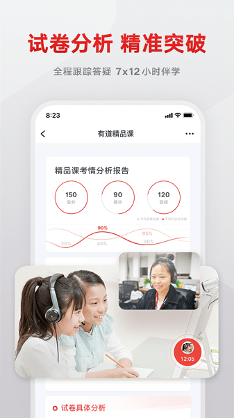 志道优学官网版app下载-志道优学免费版下载安装